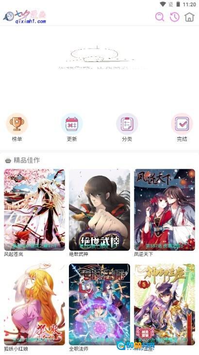 七夕漫画免费版图5