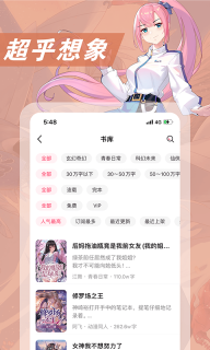 次元姬小说手机版图1