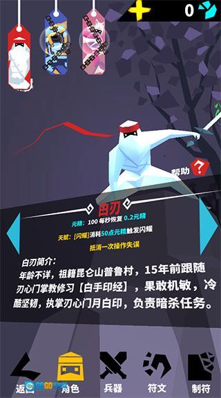 刃心图3