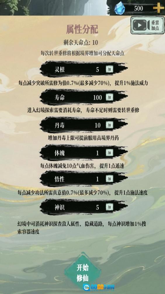 幻境修仙测试版图2