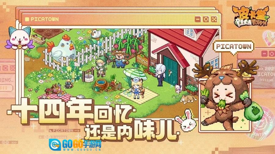 皮卡堂之梦想起源图5