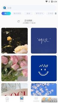 小池免费手机壁纸软件图2