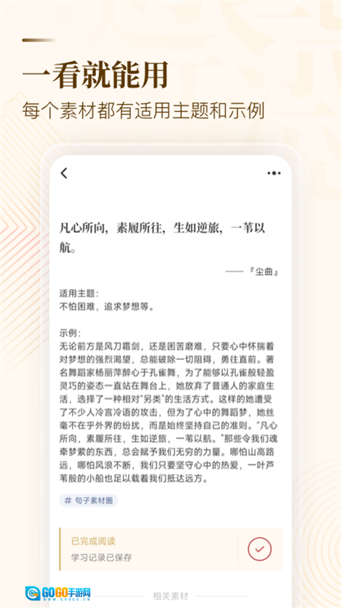 作文纸条手机版图5
