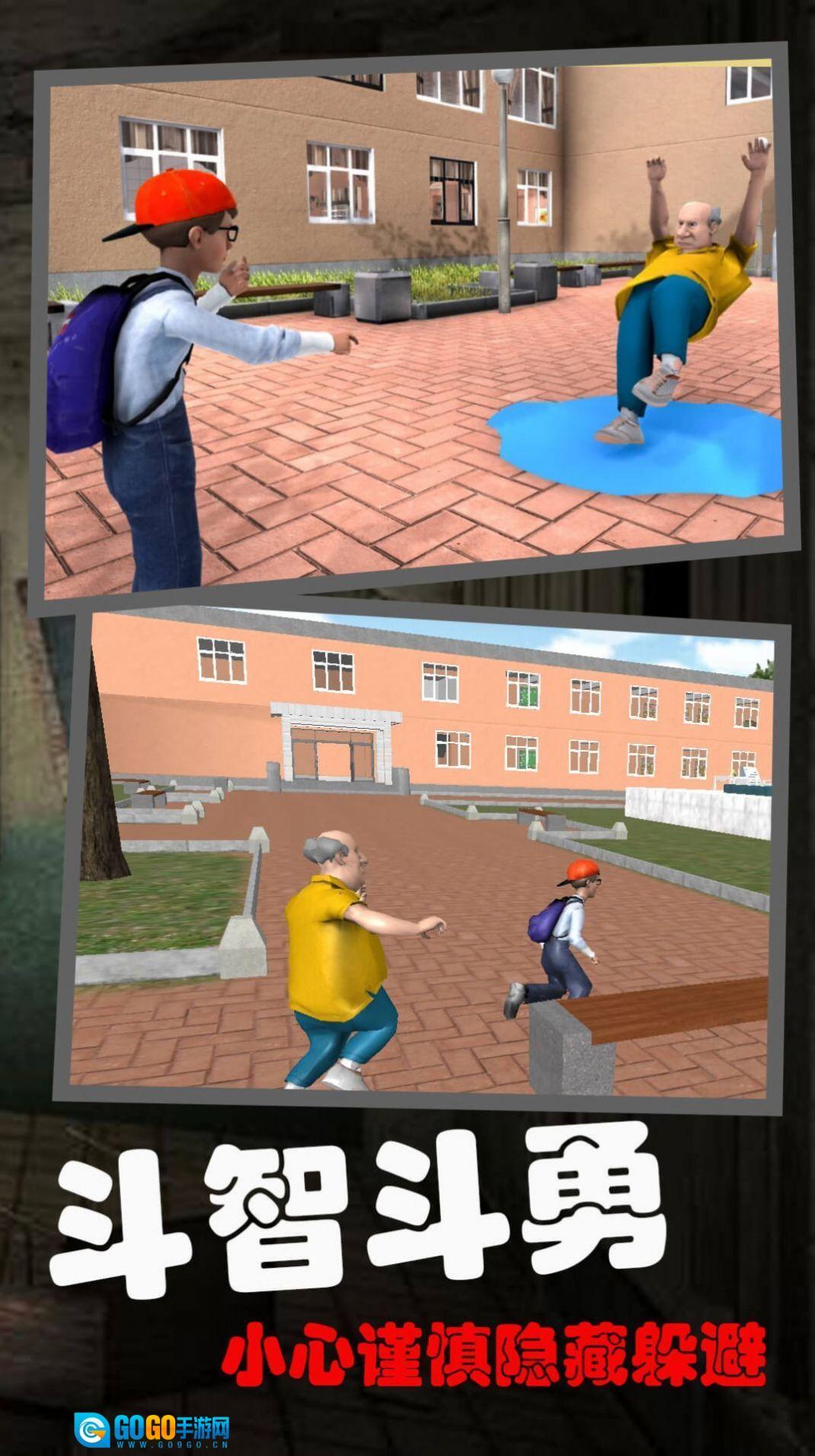 恐怖的校园秘密图1