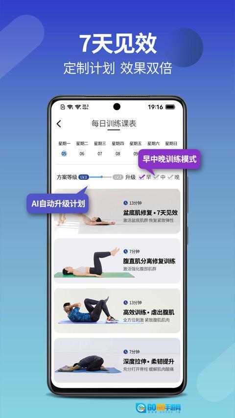 7动凯格尔运动图3