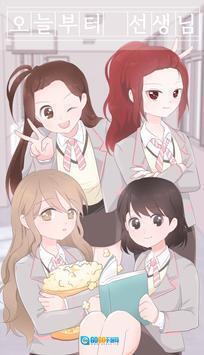 不对劲的监考老师图3