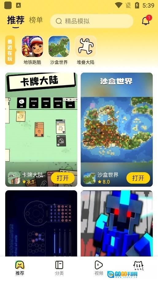 摸摸鱼游戏平台图1