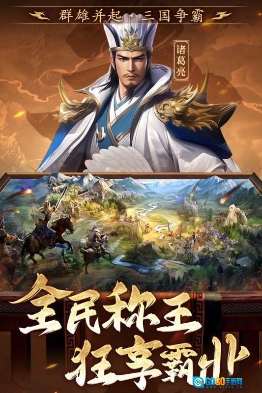 三国志战棋天下图4