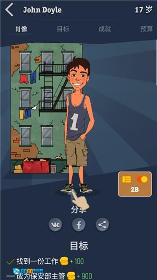 从贫民到大亨图5