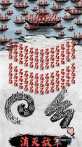 汉字攻防战场图1