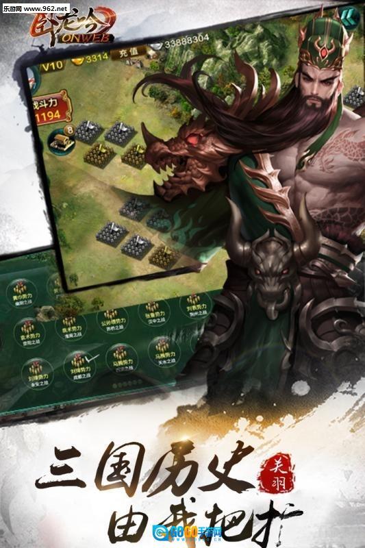 卧龙吟手机版图1