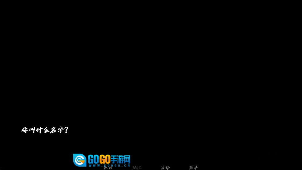 湮灭长夜汉化版图2