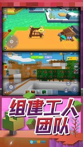 梦幻模拟城市图1