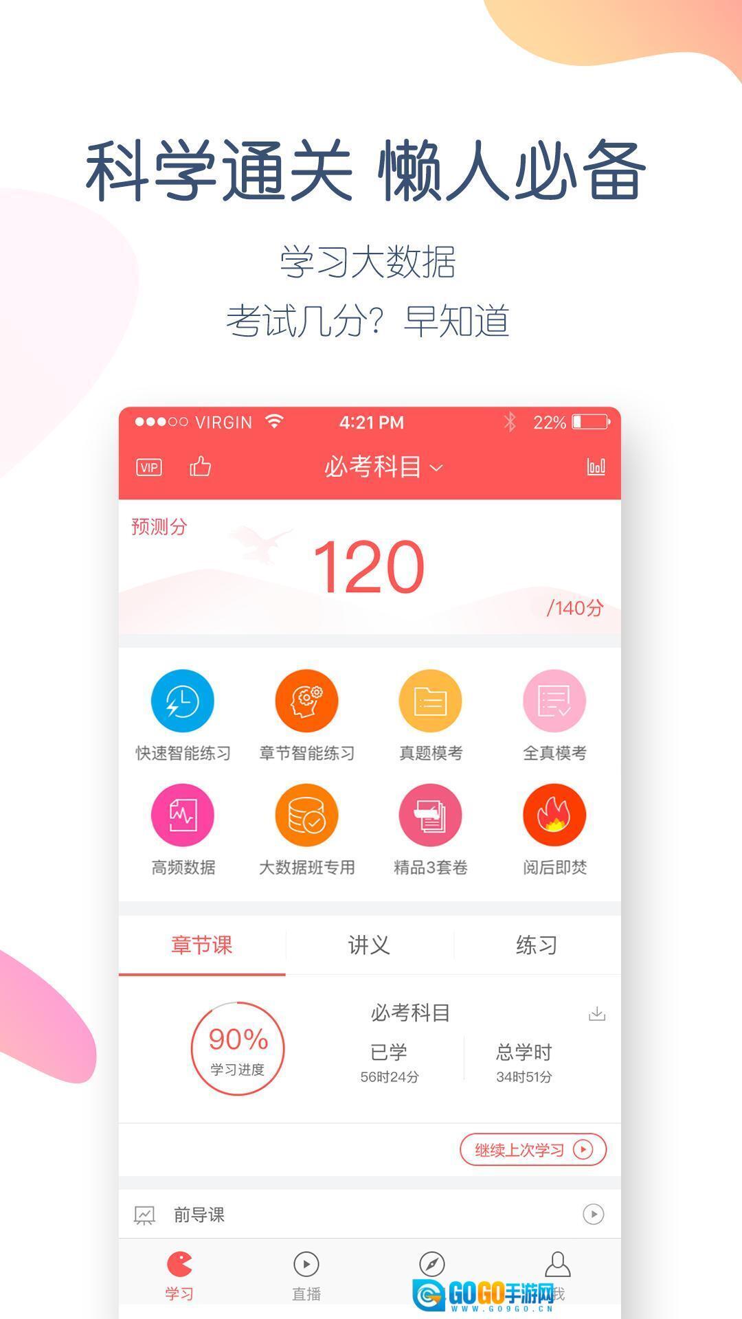 经济师万题库图2