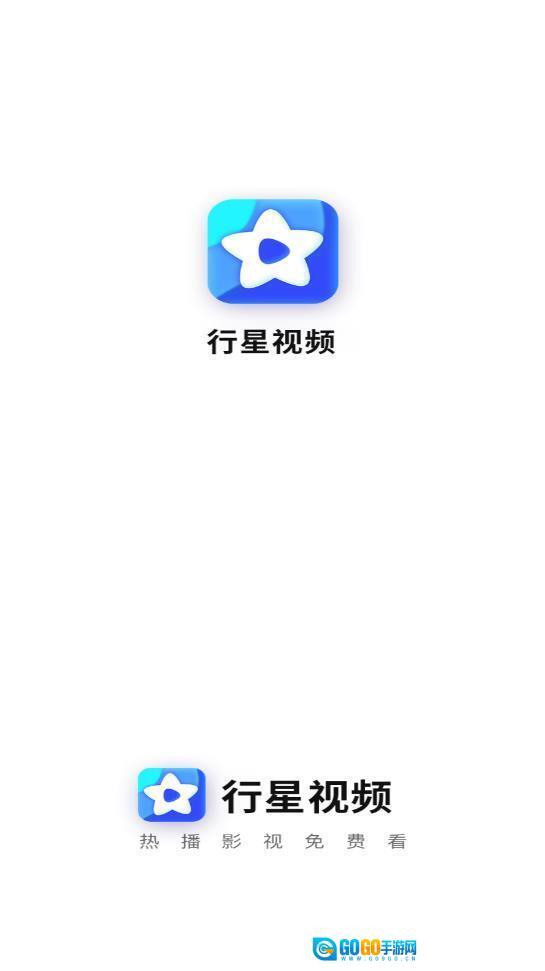 行星视频旧版图2
