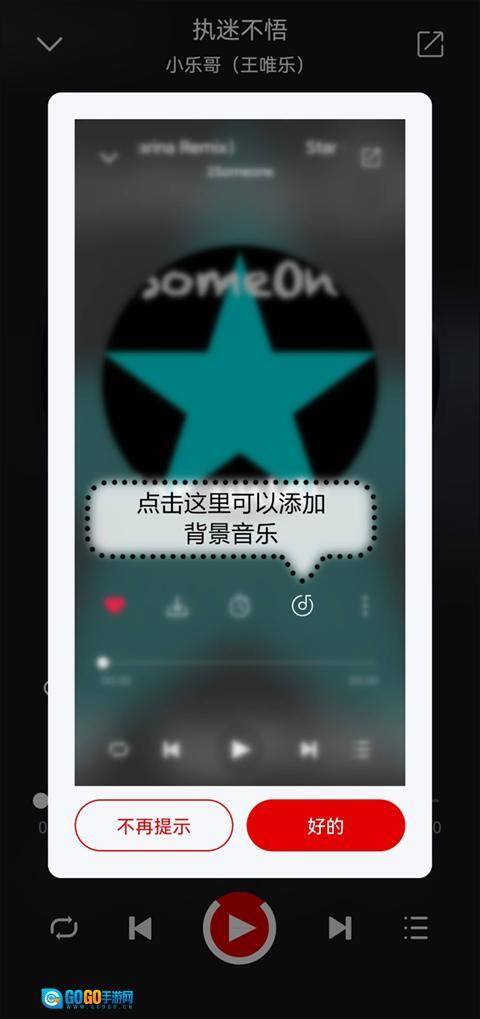 聆听音乐播放器图2