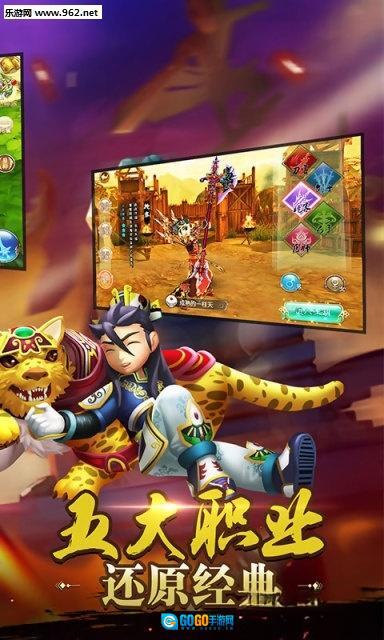 热血江湖手机版图2