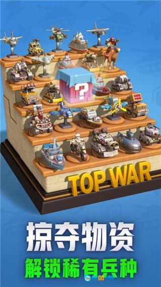 口袋奇兵国际服版图5