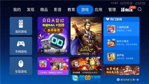 当贝市场去广告版图5