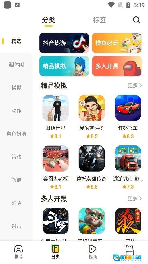 摸摸鱼游戏平台图3