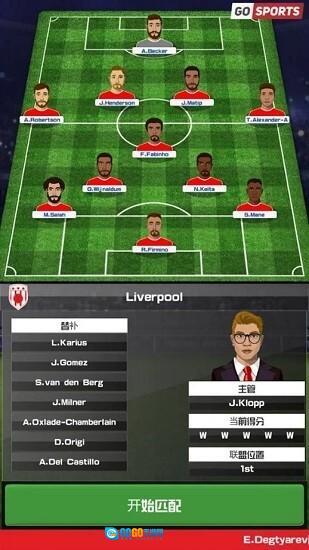 足球俱乐部经理图1