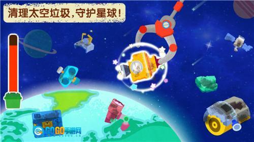 奇妙星际宇航员图2