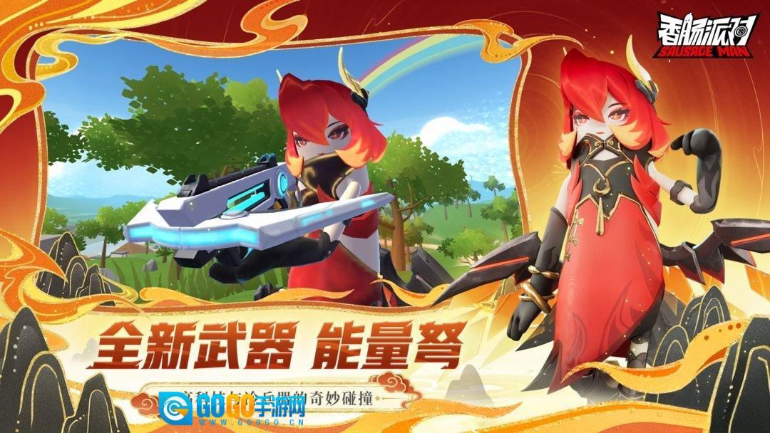 香肠派对先行版图4