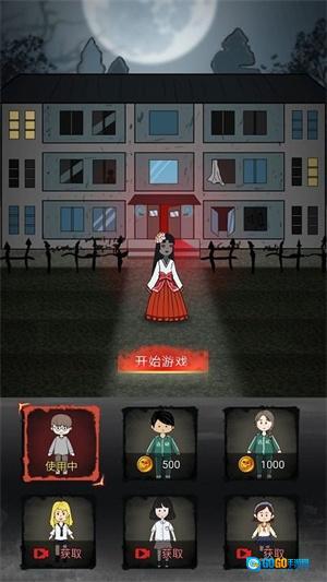 恐怖灵异宿舍图3