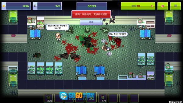 传染恐慌3启示录中文版图4