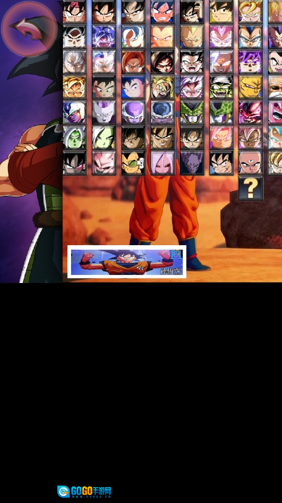 龙珠z卡卡罗特最新DLC版图4