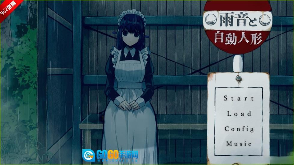 雨音和自动人形安卓版图4