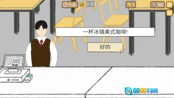 小咖啡馆的故事汉化版图5