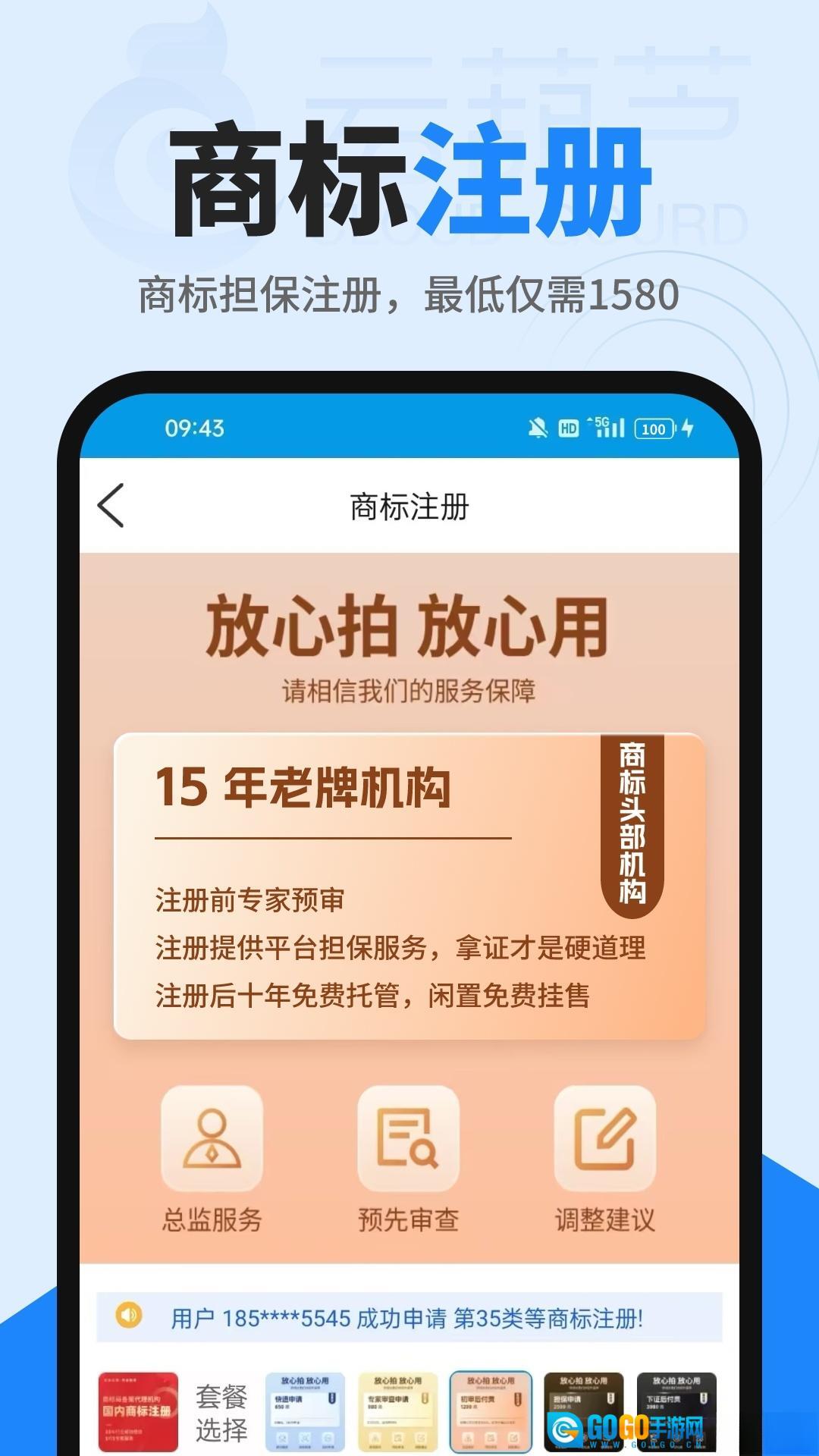 商标查询注册图2