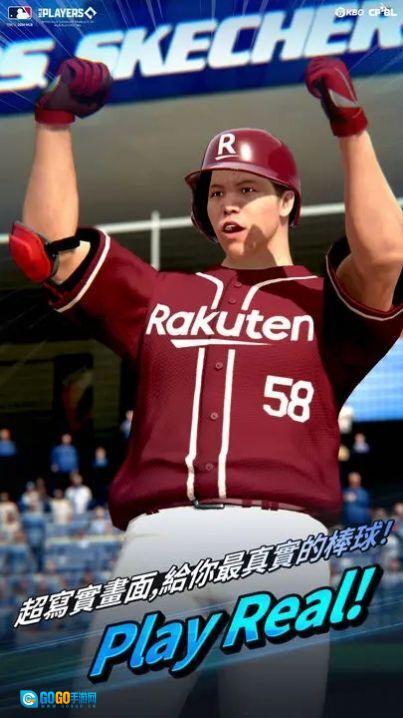 棒球传奇巅峰对决图1