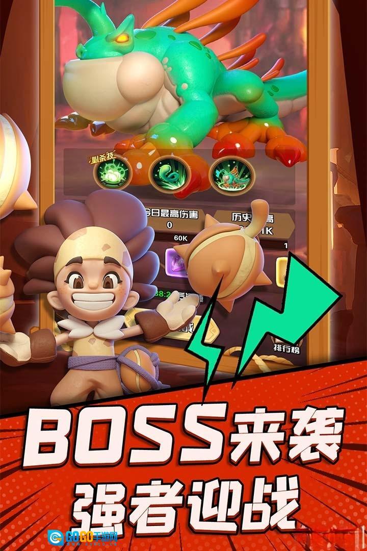 冲啊原始人版图4