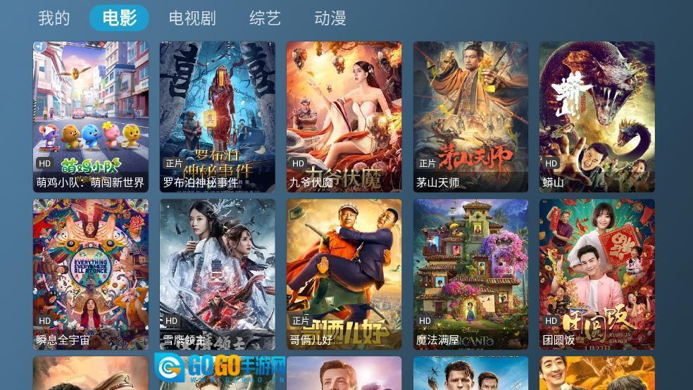 喵影视TV去广告版图1