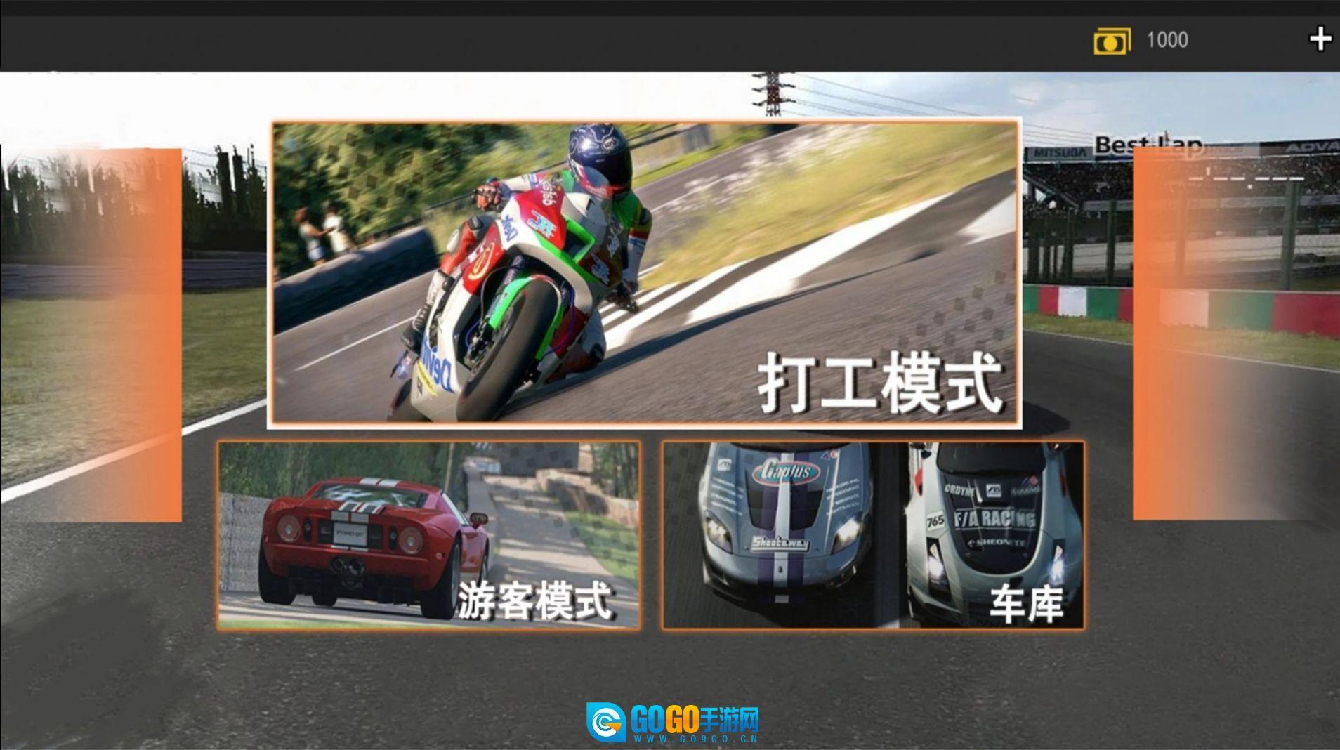 城市超凡飞车图3