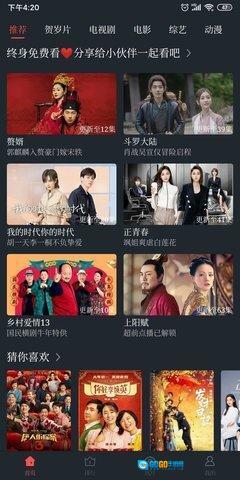 可乐影视去广告版图2