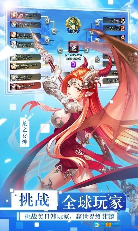 女神联盟2应用宝版图4