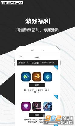 心悦俱乐部手机版图2