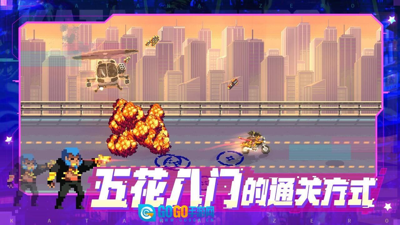 武士零手机版图5