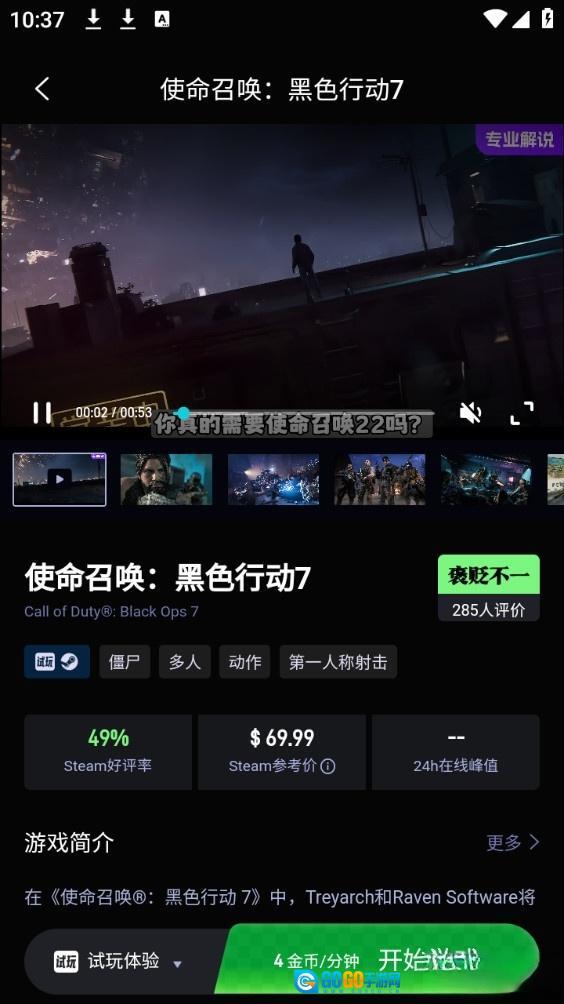 海马云电脑手机版图3