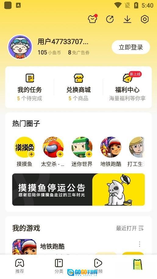 摸摸鱼游戏平台图5