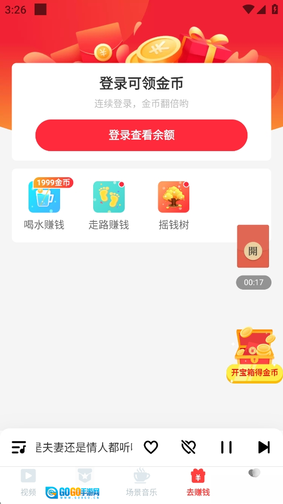 快音悦红包版图5