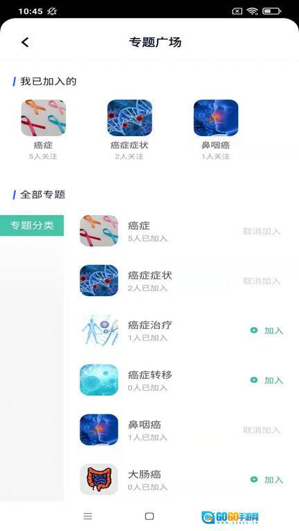 乐问健康图3