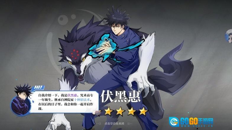 咒术传说正版图4