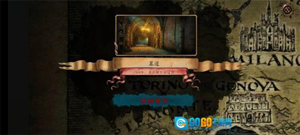 达芬奇密室3安卓版图3