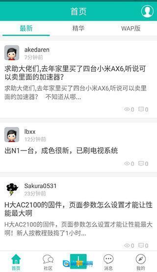 恩山无线论坛图2