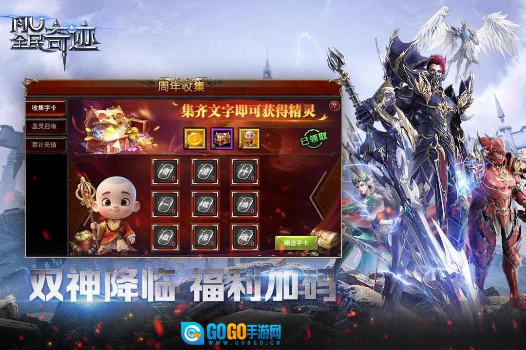 全民奇迹正版图2