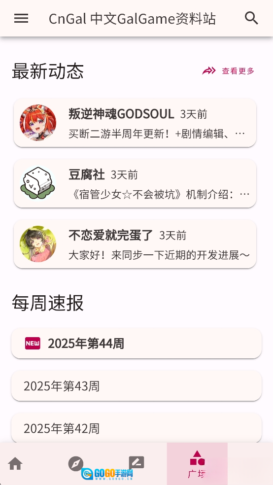 CnGal资料站最新版图4